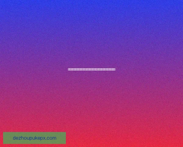 斯图特狮子后备队五比二大胜西托列斯比卡拉后备队展现强劲进攻火力