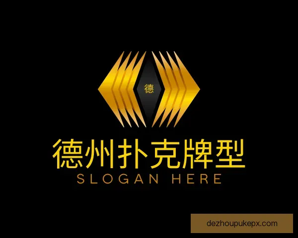 认识德州扑克牌型